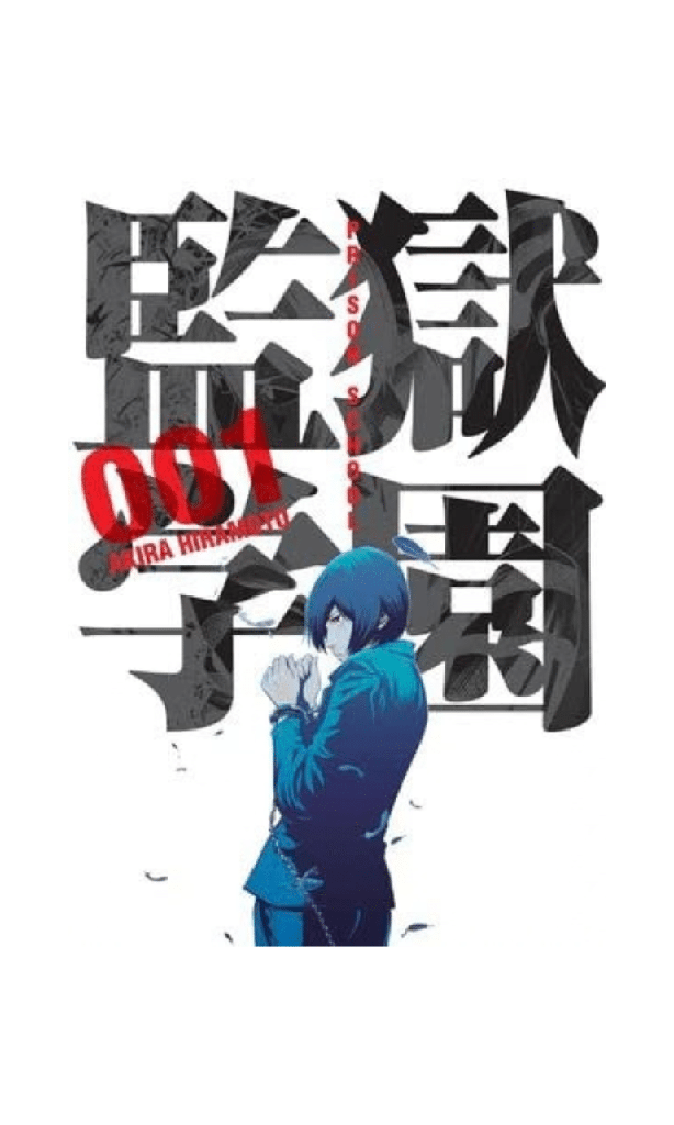 Prison School 01 - México